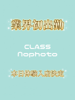 新人情報